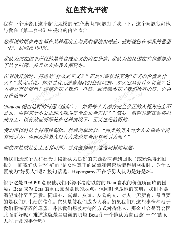 红药丸觉醒THE RATIONAL MALE中文+英文版PDF电子书