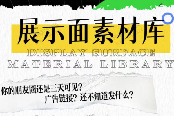 男哥《展示面素材库3个月》图片素材