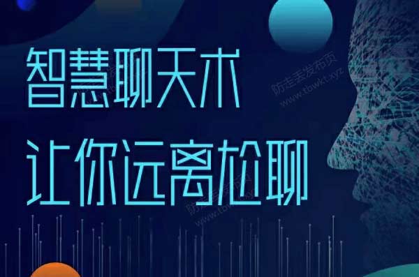 梓羽《男性情感必修术》视频课程