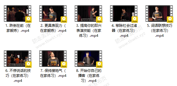 RSD朱利安《高共振沟通》视频课程