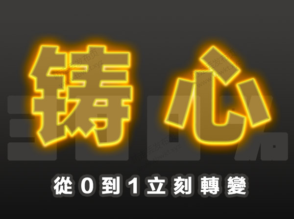 搭讪大师TV《三周年巨献:300%铸心》视频课程