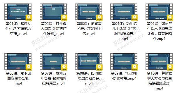 梓羽《男性情感必修术》视频课程