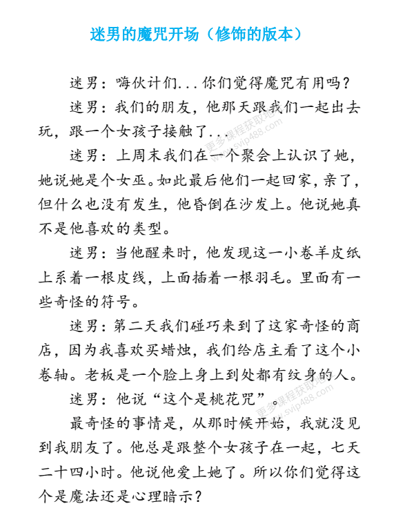 谜男《嗨伙计们》PDF电子书课程