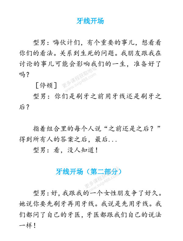 谜男《嗨伙计们》PDF电子书课程