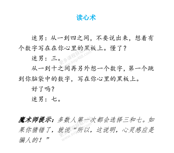 谜男《嗨伙计们》PDF电子书课程