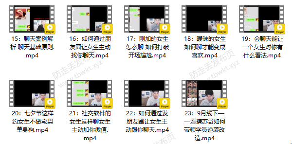 情敌手册《读懂潜台词》视频课程