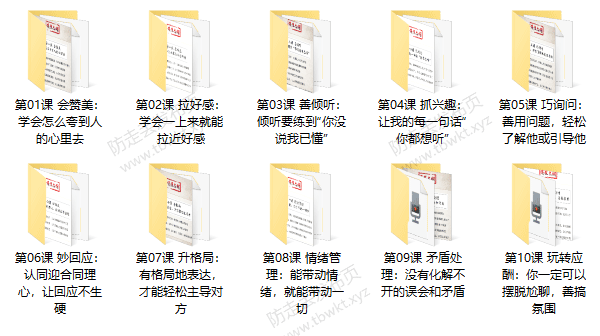 人气大V卢战卡《10套高情商人际交往术,做人群中最受欢迎的人》音频课程