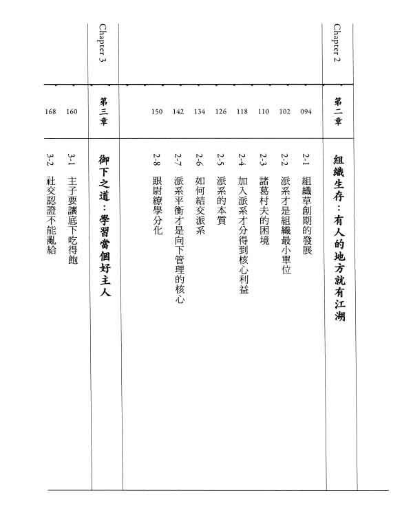 那个奥客《坏男人的权谋霸术》PDF电子书