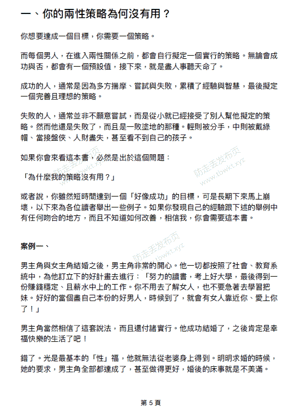 红丸作家《理性手册》PDF电子书课程