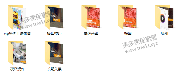恋爱课程《猫爵士1599会员》课程百度网盘下载