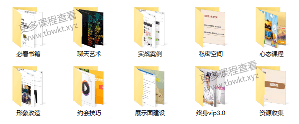 恋爱课程《猫爵士1599会员》课程百度网盘下载