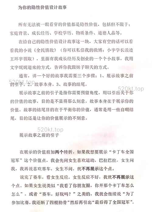 浪迹《社交攻略》PDF电子书课程百度网盘下载