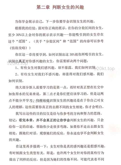 浪迹《社交攻略》PDF电子书课程百度网盘下载