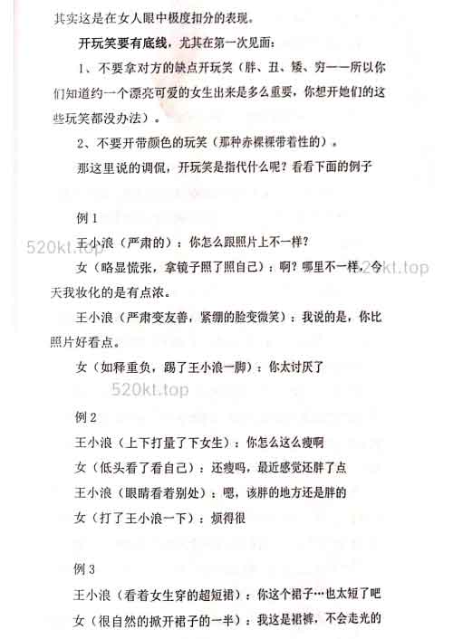 浪迹《社交攻略》PDF电子书课程百度网盘下载