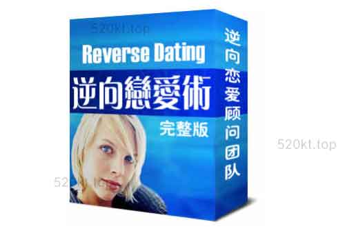 恋爱书籍《逆向夺爱术》PDF电子书课程百度网盘下载