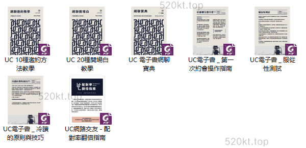 UC《网聊救tw》课程百度网盘下载