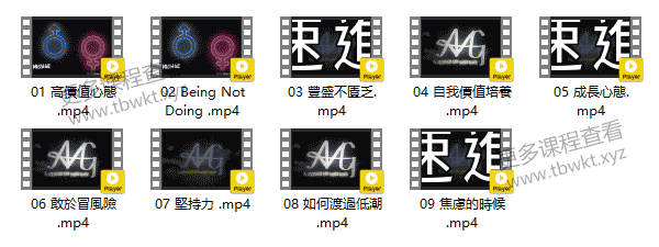 AMG《极速进化》视频课程百度网盘下载