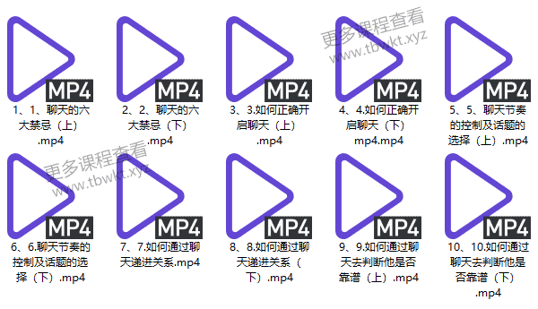 李越《聊天的奥义2.0》视频百度网盘下载