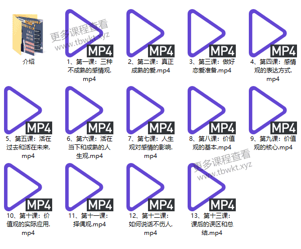 李越《三观核武器树立稳固三观》视频百度网盘下载