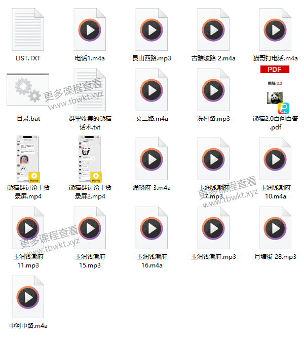 绅士派《熊猫高分2.0》课程百度网盘下载
