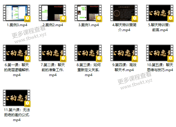 嘉诺《2022聊天特训营》无水印课程百度网盘下载