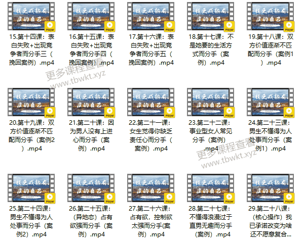 老白《复合攻略》课程百度网盘下载