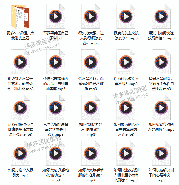 阿伦《社交心理急救指南》课程百度网盘下载