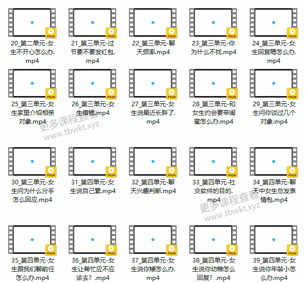 恋爱聊天课《大鹏高级聊天会员》课程百度网盘下载