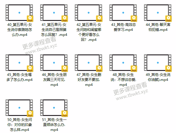 恋爱聊天课《大鹏高级聊天会员》课程百度网盘下载