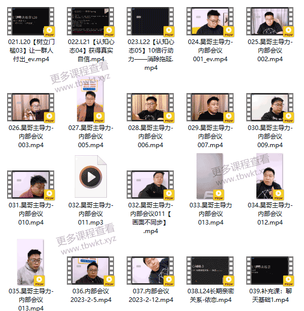 昊哥《主导力训练营》课程百度网盘下载