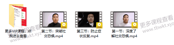 阿伦《3天社恐认知突破课》课程百度网盘下载