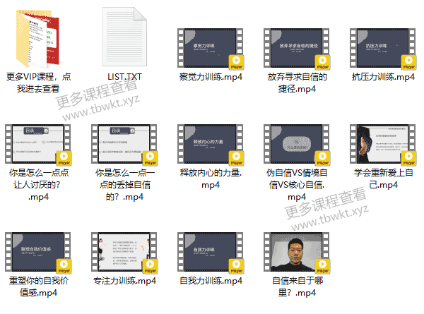 阿伦《核心自信精进训练课》课程百度网盘下载