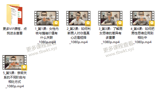 吕宝宝《女性成长—情绪价值》课程百度网盘下载