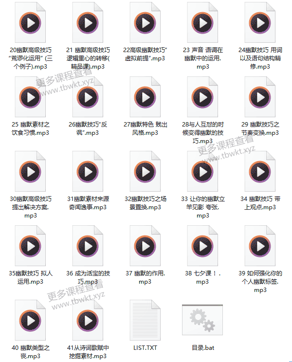 西图情感《第一毕业序章 幽默课》课程百度网盘下载