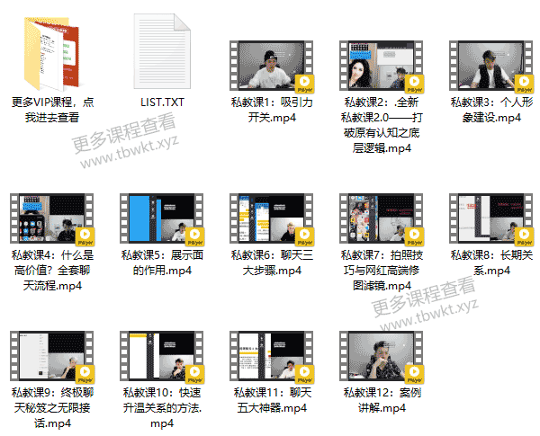 陈哥《男神蜕变私教课2.0》课程百度网盘下载