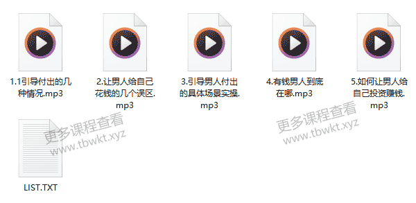 火锅姐《如何引导男人付出》课程百度网盘下载