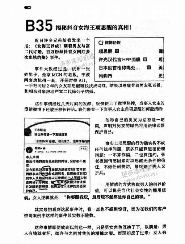 柯李思CHRIS《红丸第三版 B版》PDF电子书课程百度网盘下载