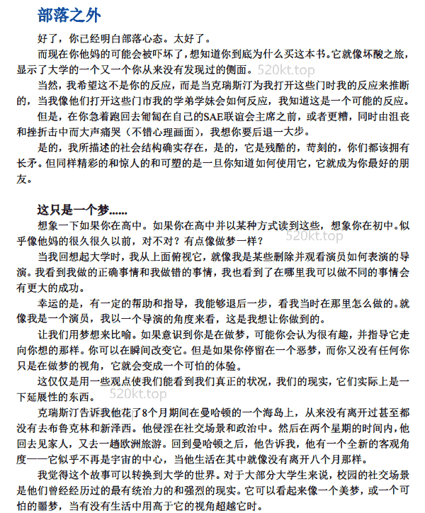 经典书籍《征服校园》PDF电子书书籍课程百度网盘下载