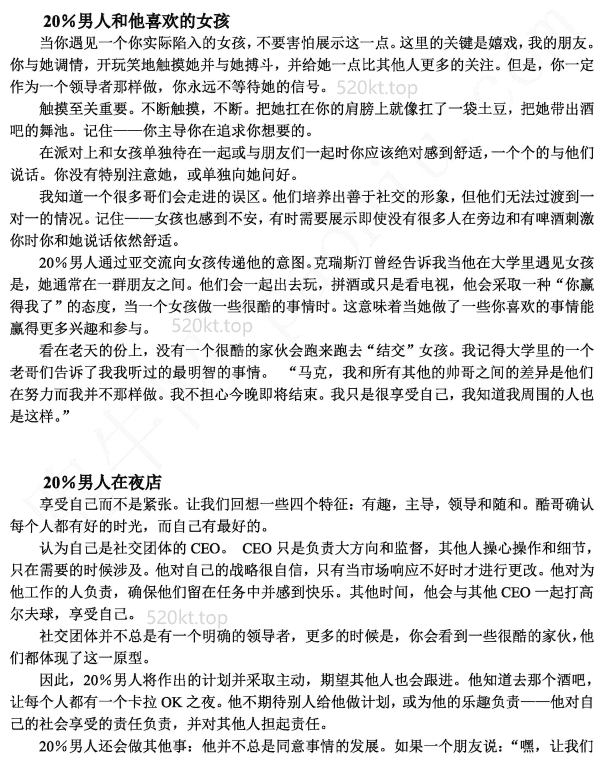 经典书籍《征服校园》PDF电子书书籍课程百度网盘下载