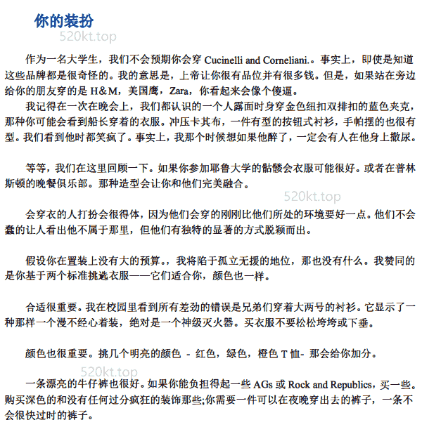经典书籍《征服校园》PDF电子书书籍课程百度网盘下载