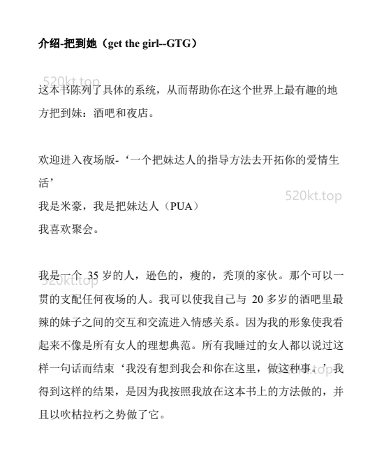 经典书籍《搞定真命 米豪方法》PDF电子书书籍课程百度网盘下载