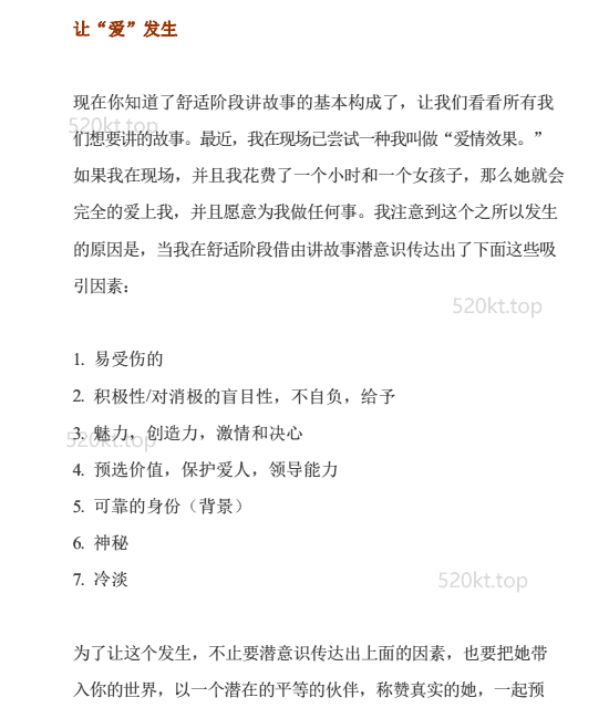 经典书籍《搞定真命 米豪方法》PDF电子书书籍课程百度网盘下载