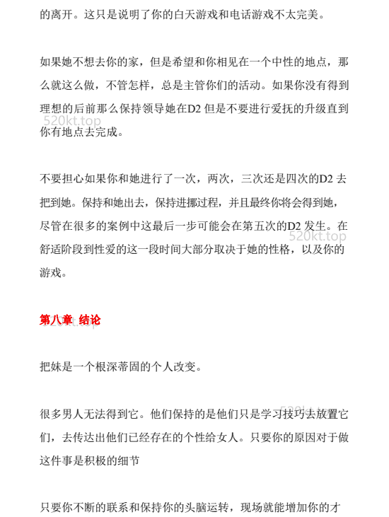经典书籍《搞定真命 米豪方法》PDF电子书书籍课程百度网盘下载